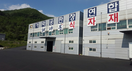 해나운 식자재마트